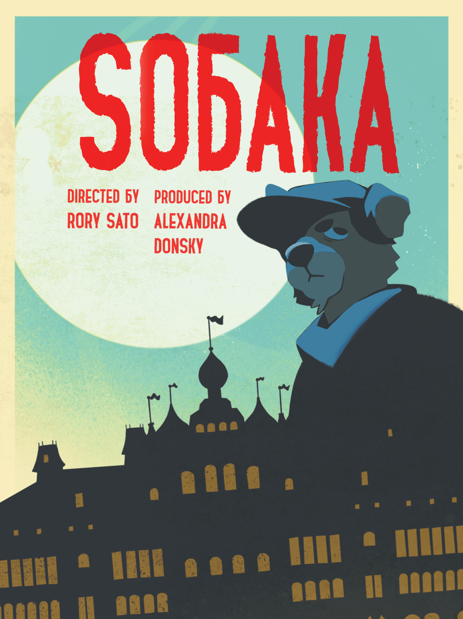 Natalie Frank (Art/Design), Andy Weaver & Gina Flora (Typography) SOBAKA poster